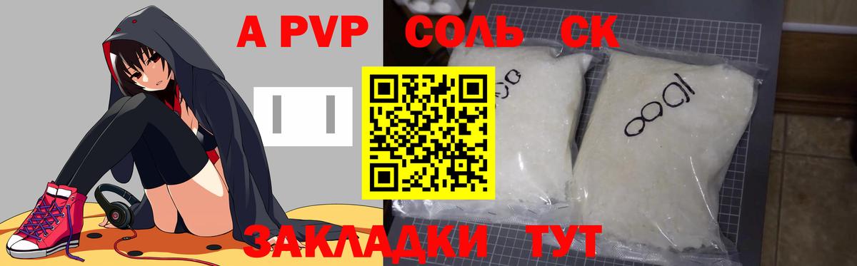 Мурино  Альфа ПВП Соль  Alpha PVP СК КРИС  Альфа ПВП Crystall  Вход с VPN 