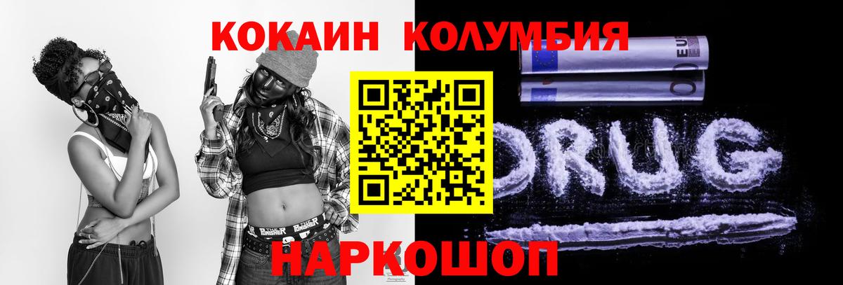 Cocaine Перу  Вход с VPN  Кокаин  Мурино  COCAIN Колумбийский 