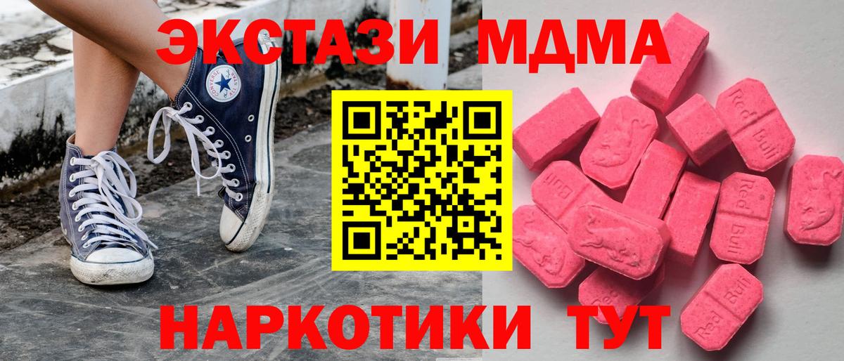Мурино  ЭКСТАЗИ Дубай  Вход с VPN  Экстази таблы 
