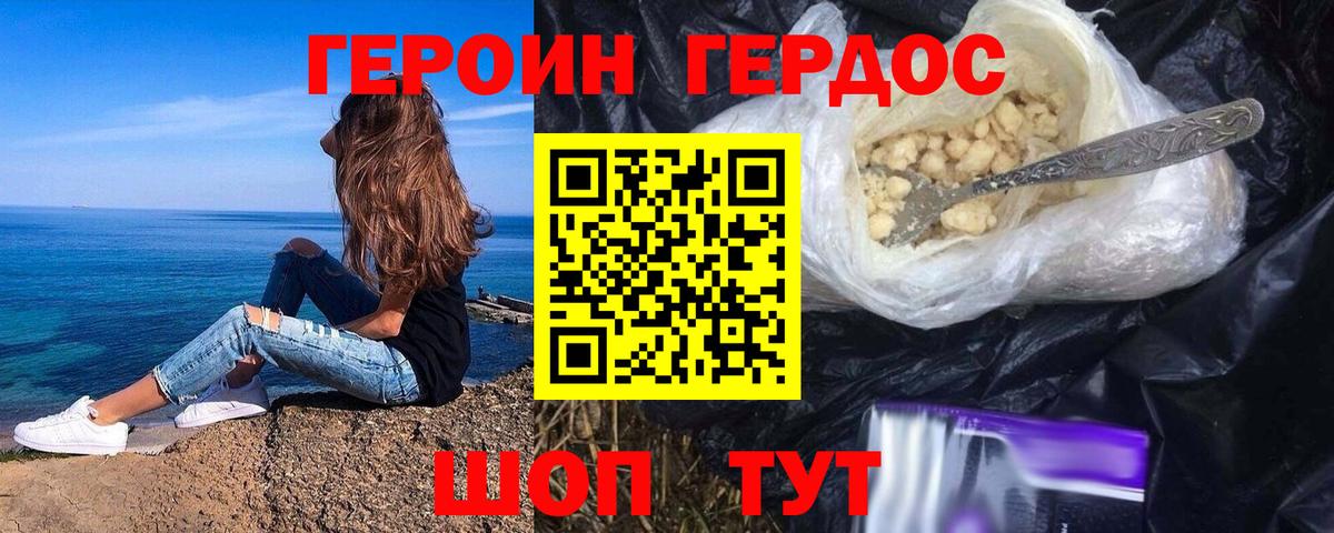 ГЕРОИН  Вход с VPN  Мурино  ГЕРОИН белый 