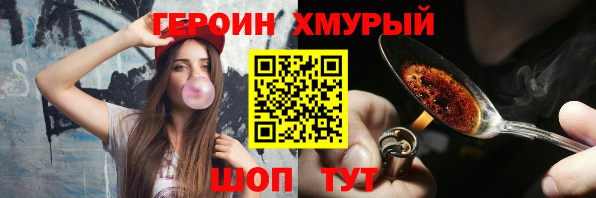 ГЕРОИН Heroin Мурино