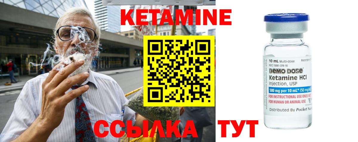 Кетамин VHQ Мурино