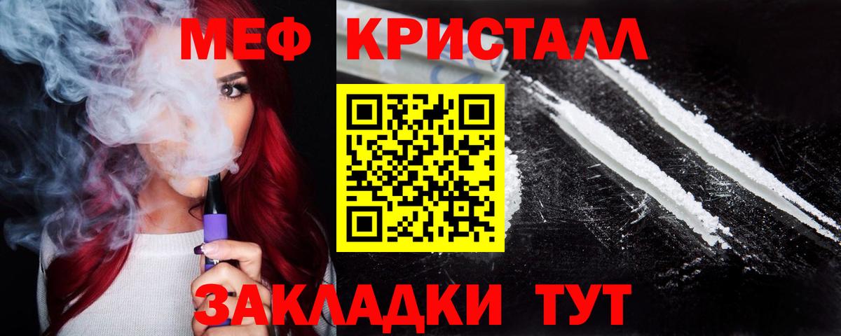 МЕФ кристаллы Мурино