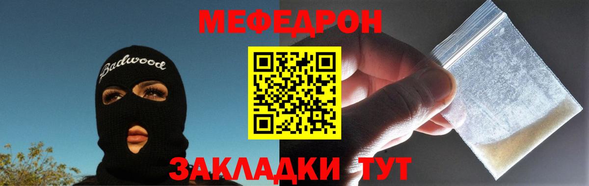 Мефедрон  Вход с VPN  Мурино  МЯУ-МЯУ VHQ  hydra ONION  МЯУ-МЯУ mephedrone 