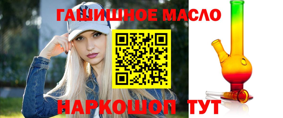 Мурино  Дистиллят ТГК гашишное масло  Вход с VPN  ТГК THC oil 